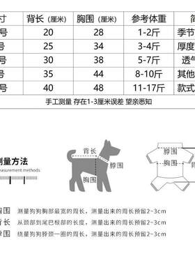 小鹿犬吉娃娃专用背心小狗狗夏季夏天薄款衣服小型幼犬夏装防掉毛