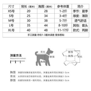 小鹿犬吉娃娃专用背心小狗狗夏季夏天薄款衣服小型幼犬夏装防掉毛