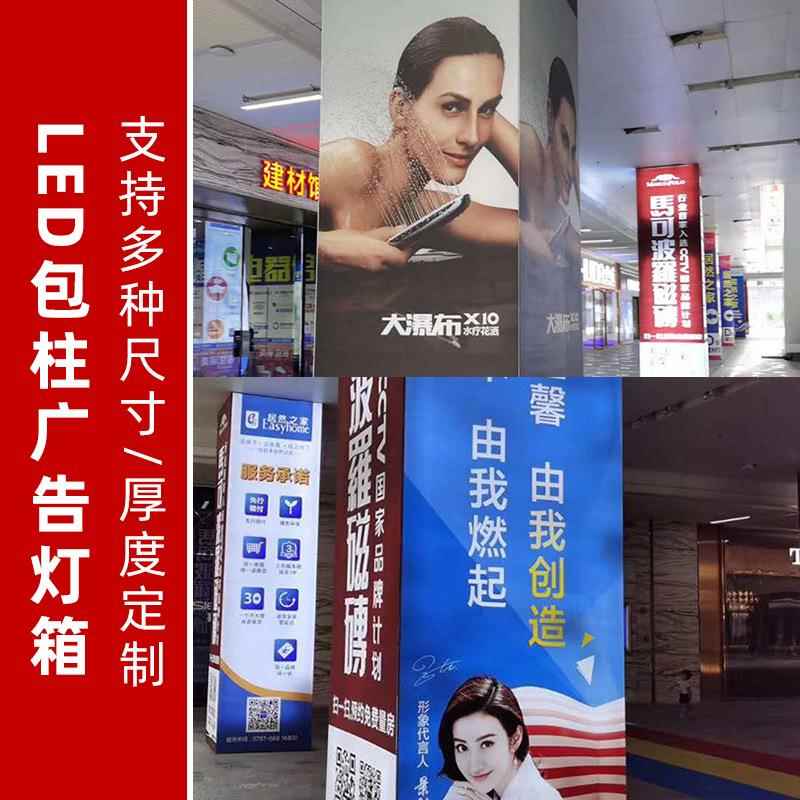 源头工卡D布灯箱非户外高清画厂面包柱灯箱发光L标E展示包柱广告