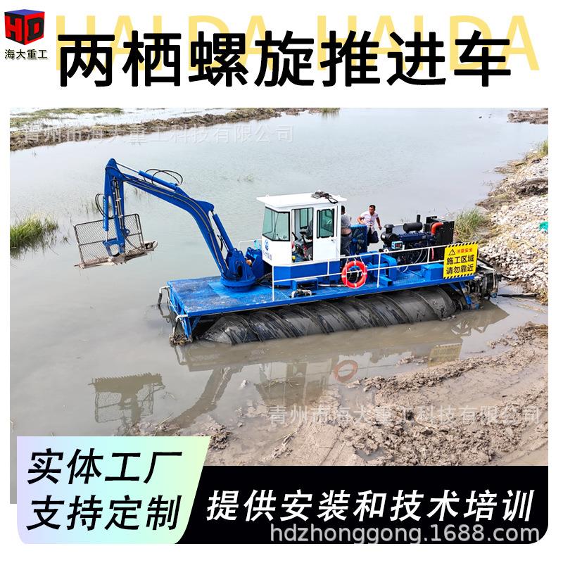 互花米草割草船江苏天津芦苇收割螺旋推进车两栖螺旋推进平台