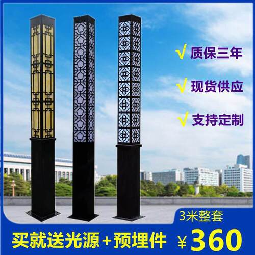 LED方形景观灯户外道路照明小区广场公园中式庭院灯3米景观灯柱
