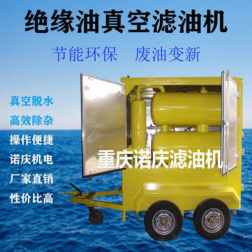 ZYM 4000L/H 工业用油处理设备高效绝缘油过滤移动式滤油机租赁