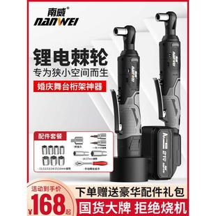 南威棘轮扳手桁架电动扳手角向90度快速直角充电行架起子机套装