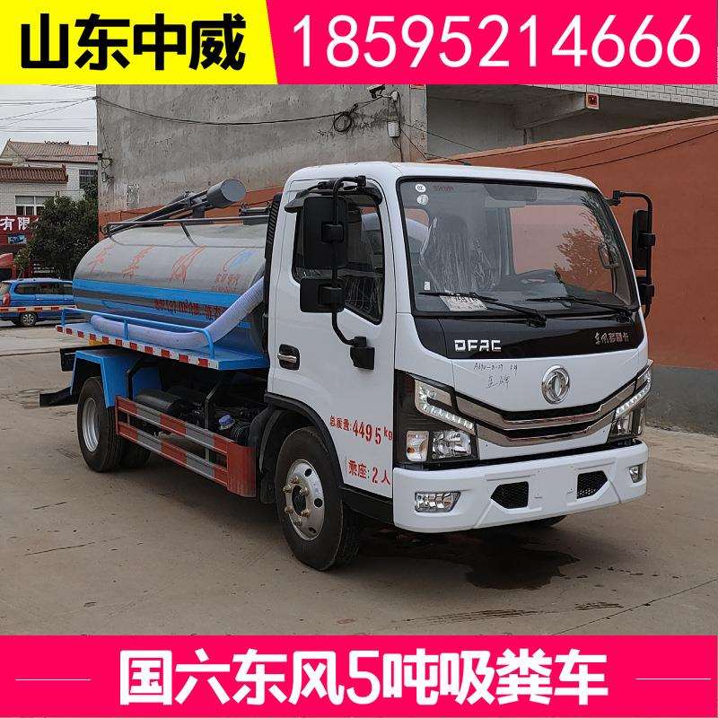 5吨吸粪车蓝牌小型抽粪车养殖化粪池吸粪车多功能真空5方吸粪车