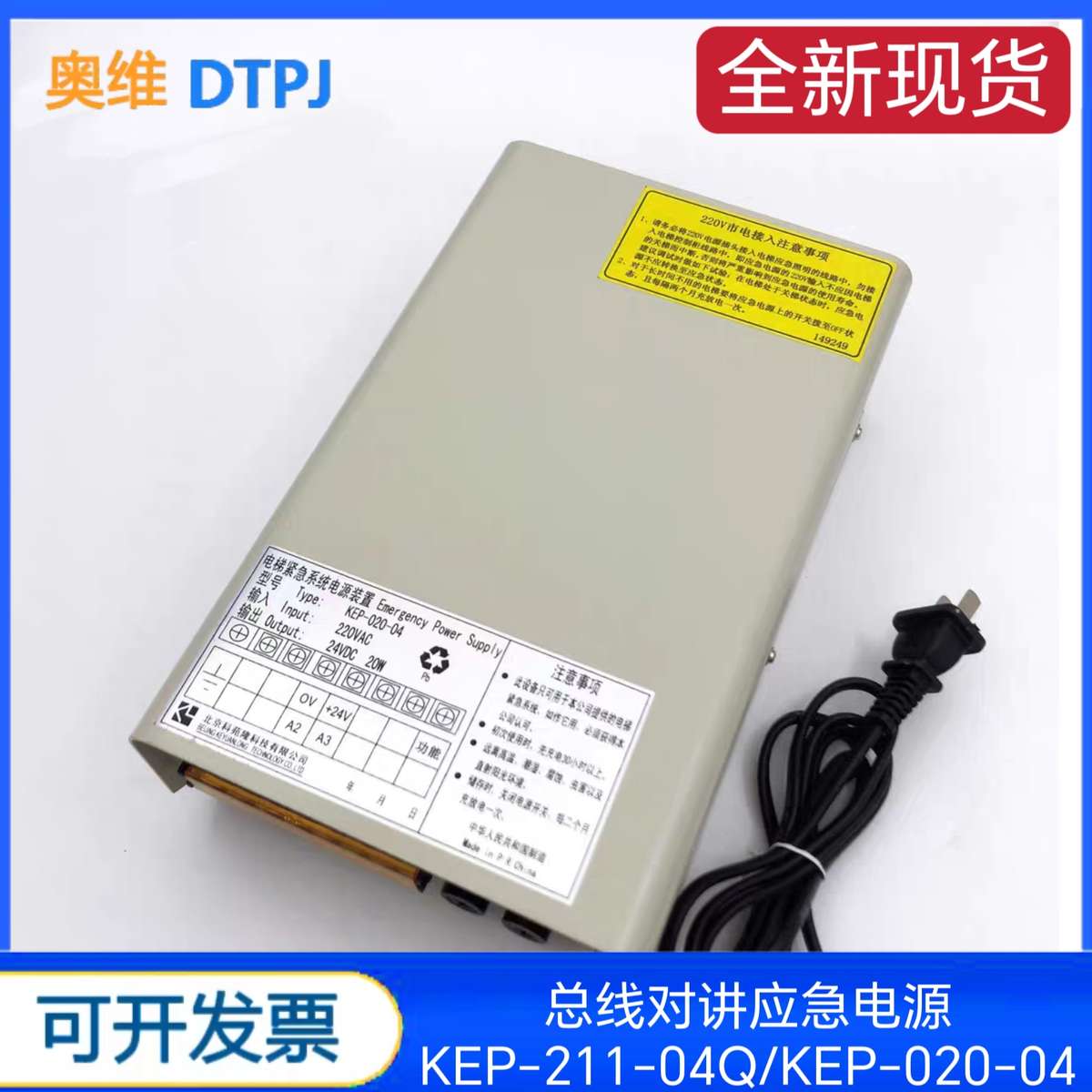 蒂森 永大 通力电梯总线电源KEP-211-04Q/KEP-020-04总线对讲电源