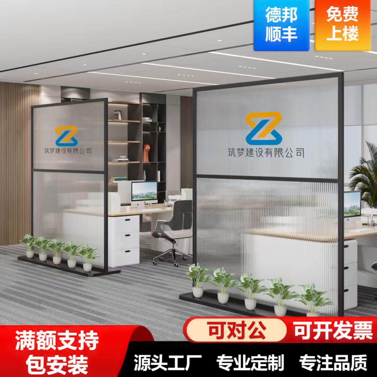 简约现代办公室工位屏风遮挡板可移动公司进门玄关logo形象隔断墙