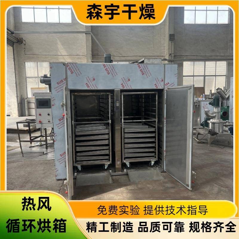 热风循环烘箱厂家食品花茶辣椒海产品干燥机可试料烘干果蔬