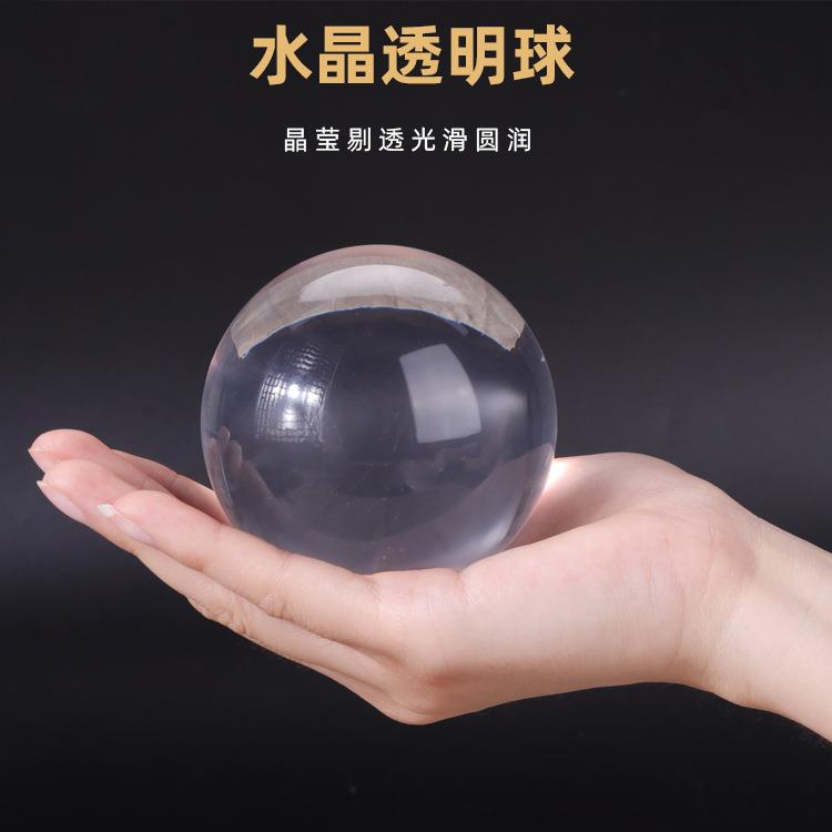 创意水晶亚克力高透明球魔术表演球客厅树脂工艺品摆件道具