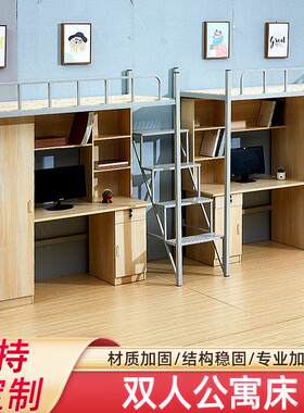 上床下桌宿舍床连体楼梯学生寝室员工用双人铁架床公寓上下铺储物