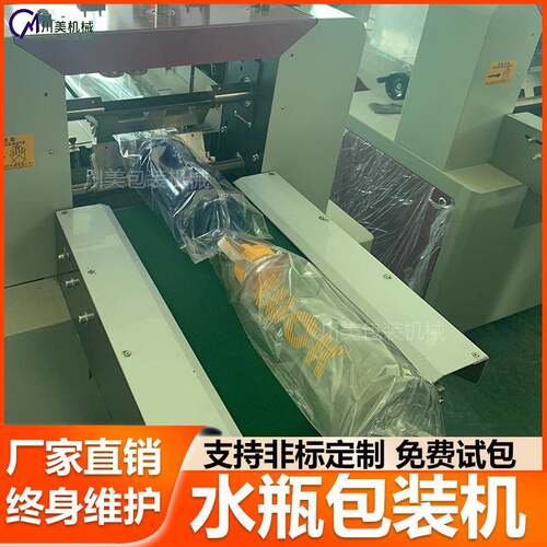 水杯套袋机袋装水壶塑料瓶卷膜全自动包装机玻璃瓶子枕式包装机