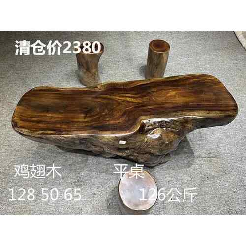 高档清仓茶整价根雕台香樟木金丝楠实木茶桌树头体树根雕刻鸡茶几