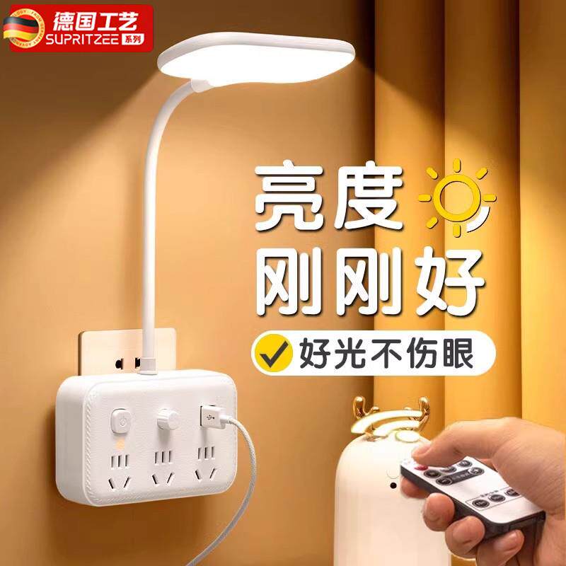 德国台灯护眼2026新款学习宿舍小夜灯床头灯婴儿喂奶睡眠灯带插座