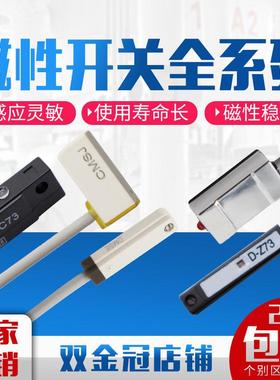 磁性开 关感应器CS1-F-U-J-G感测器D-A93-C73-Z73气缸磁性感应开