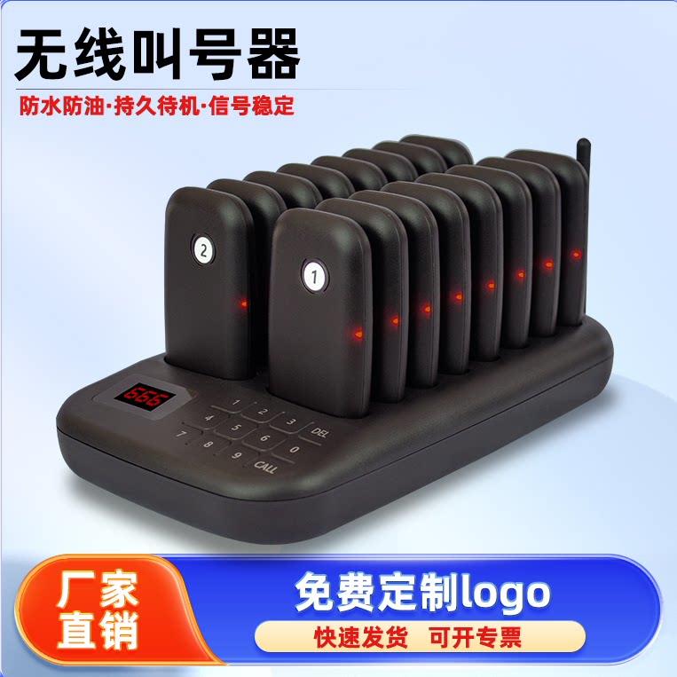 catel加讯无线呼叫器咖啡店麻辣烫餐饮银行商用叫号器振动提示器