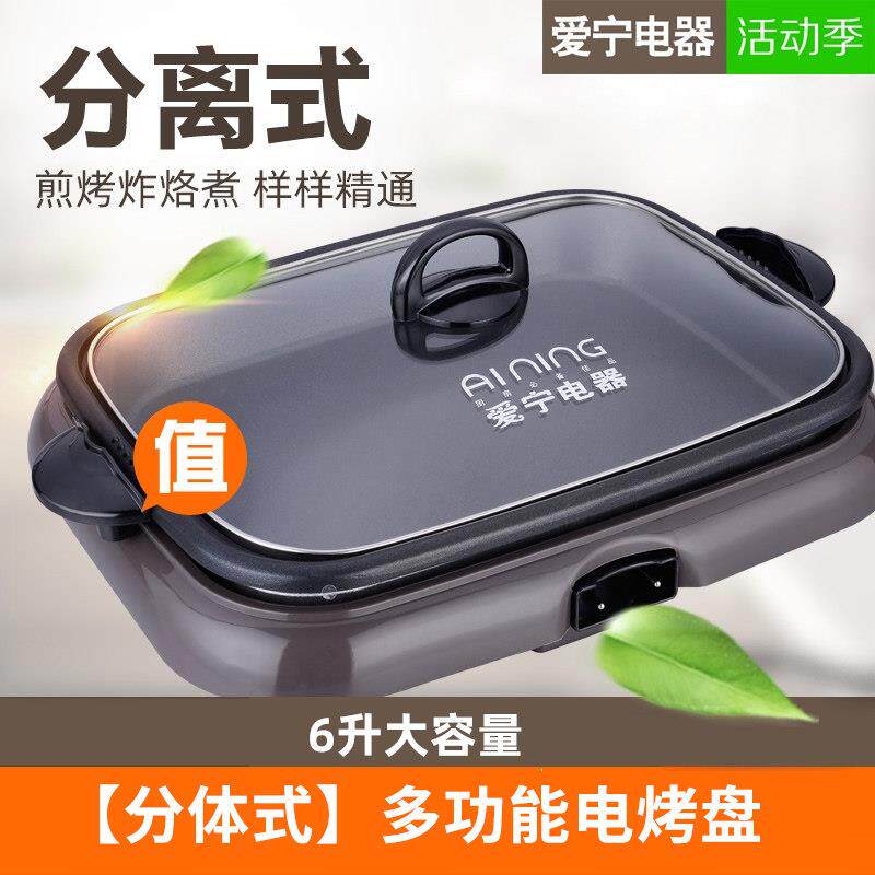 爱宁301烤鱼炉商用不粘电烤盘纸上烤鱼纸包鱼专用锅烤肉机家用