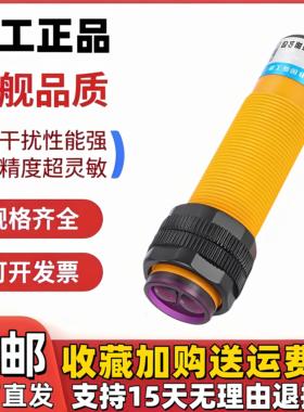 沪工ES18-DS30NK NA NB N1 N2 PK PA PB P1 P2 KA KB红外光电开关