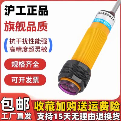 沪工光电开关E3F-DS200C4 C1 B2 P1 P2 N12 Y1 Y2红外感应感测器