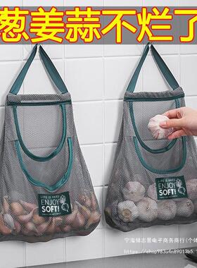 厨房多功能果蔬挂袋姜蒜收纳神器壁挂蒜头生姜大蒜收纳袋透气网袋