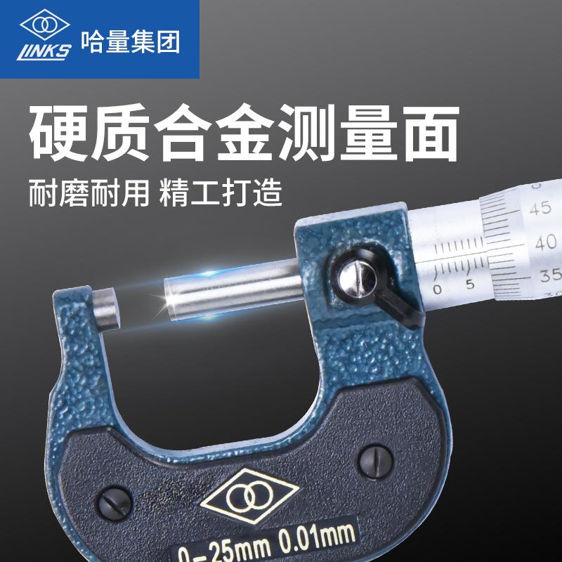 外00-25mm/径千分尺测厚仪高精度螺旋测微器0-25外-50-7经5-30mm