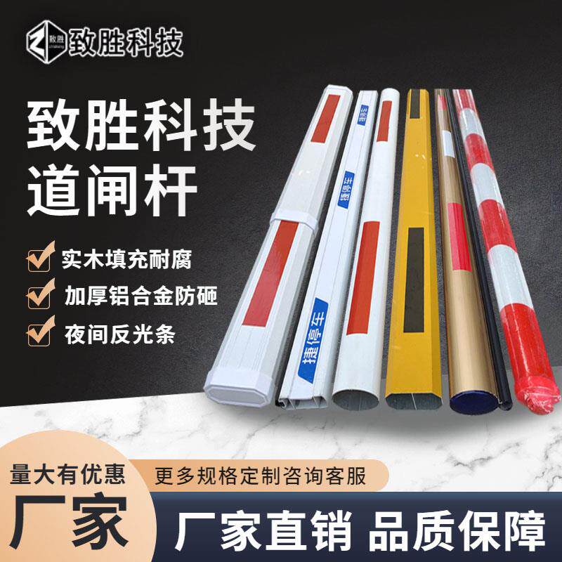 栅栏机栏杆栅栏机杆直杆停车场收费起落杆社区门禁门卫拦车栅栏八