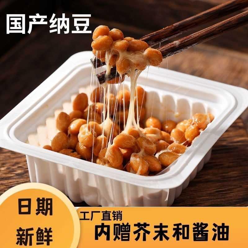正品纳豆即食纳豆国产纳豆菌粉拉丝纳豆激酶非转纳豆50克/盒