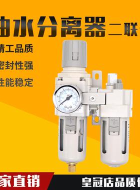 二联件过滤器AC2010-02/AC3010-03/AC4010-04油水分离器AC5010-10