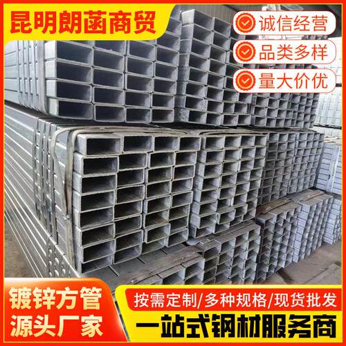 q195小口径矩形管现货铁艺床架家具架子方矩管光亮镀锌薄壁矩形管