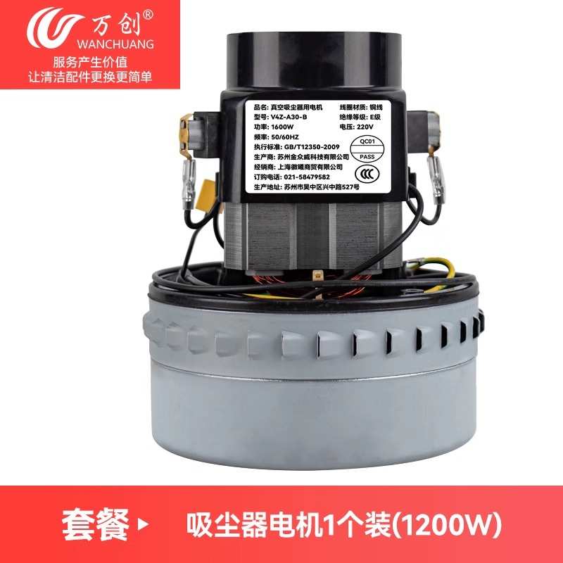 工业霸配件水机洁万吸尘器强力大功率用创通超马达吸bf502电机宝