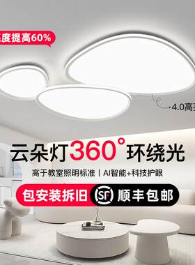 君御云朵灯超薄客厅灯主灯鹅卵石吸顶灯现代简约中山灯具2025新款