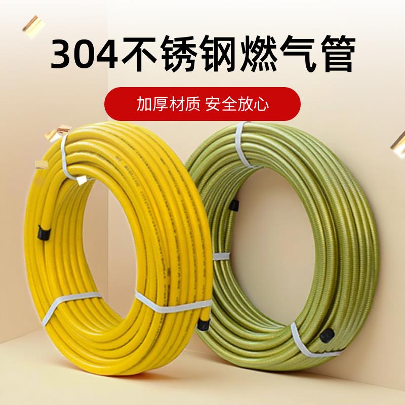 304不锈钢燃气管天然气管煤气金属防爆波纹软管整盘埋墙3分/4分