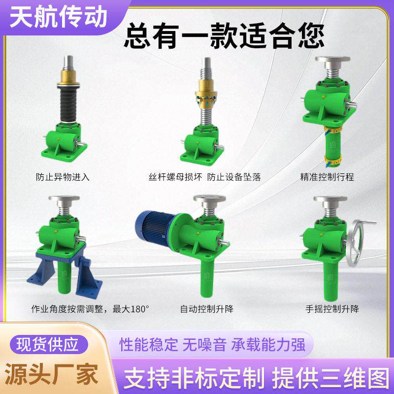 SWL丝杆升降机小型手电动蜗轮蜗杆升降机多台联动手摇swl升降机