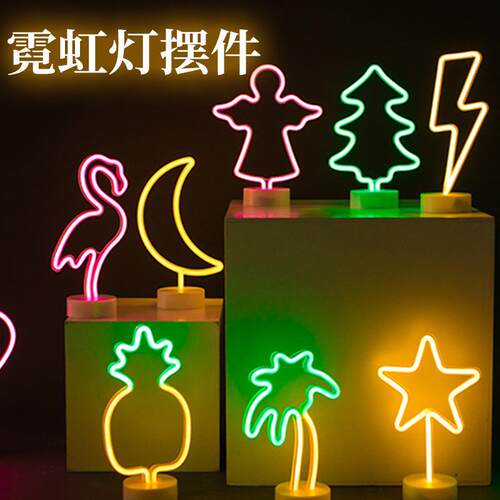 LED霓虹灯发光字牌装饰墙电竞房氛围灯洞洞板造型灯网红灯星星灯