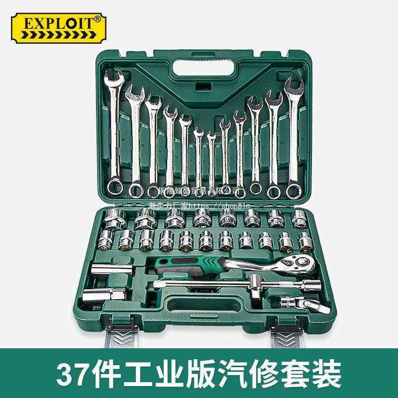 汽修37件套筒扳手工具套装大飞快速棘轮扳手呆板组合修车工具大全