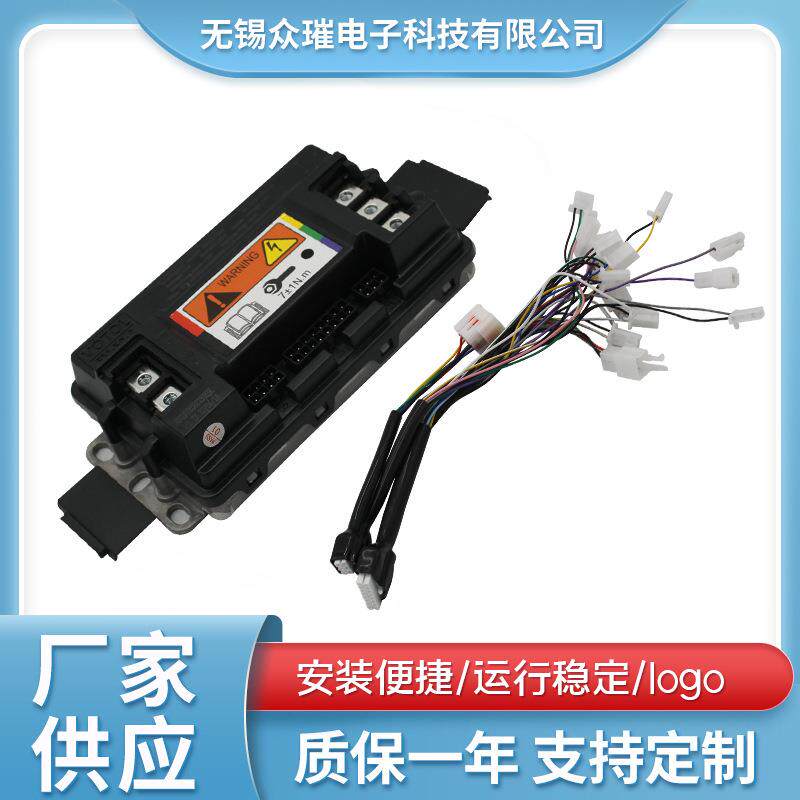VOTOL蓝德电动车电摩智能正弦波EM50-4电机控制器72V80A弱磁72300
