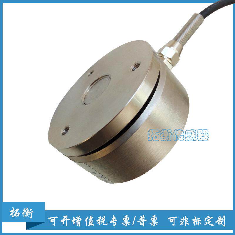 膜盒称重传感器压力传感器平面受力高精确度测量可定制包邮0-5t