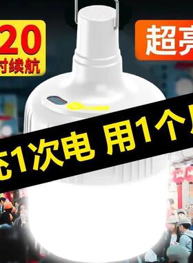 OA5M充电照明灯泡led户外夜市摆摊超长续航停电备用无线家用照明