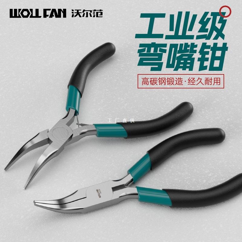 弯嘴钳子电工专用寸歪嘴度弯头尖嘴钳大全剥线手工小弯口钳桐
