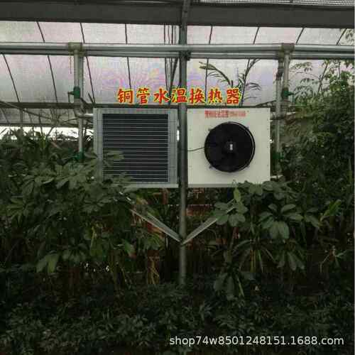 生态农业智能温室大棚暖风机畜牧养殖水暖风机工业热风机供暖设备