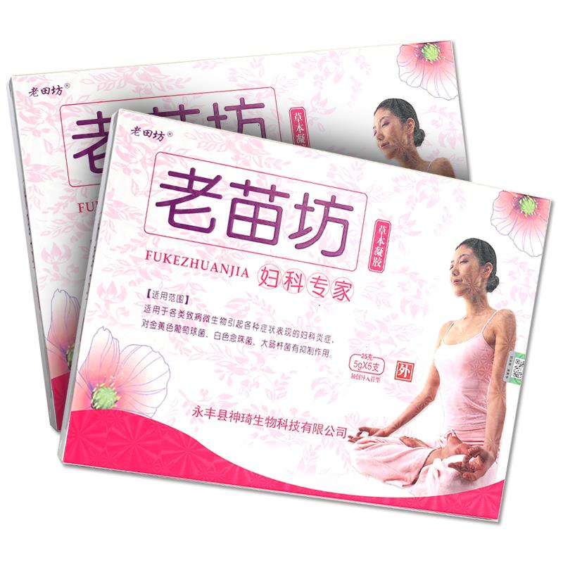 苗【品1送1】WVM老田坊老坊妇科专家草本凝胶5支 性私处护理凝正