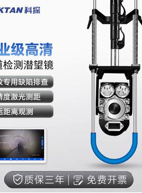 无线管道潜望镜高清工业内窥镜检测QV市政排水管道缺陷堵塞