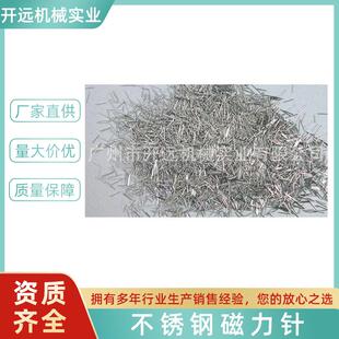 KYG0157 抛光材料 首饰加工专用 304不锈钢磁力针 专用提供