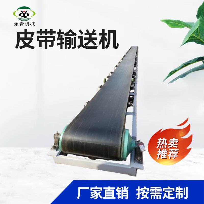 矿用皮带输送机耐磨橡胶B500碳钢材质速度可调带式输送机