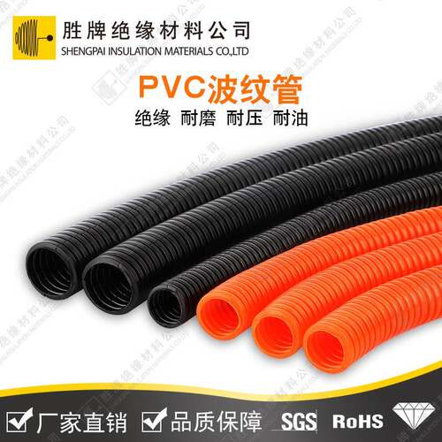 阻燃波纹管绝缘PVC聚氯乙烯塑料软管黑/彩色汽车制造线束管耐温80