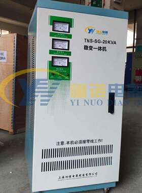 TS（SVC）-20KNVA550三相全自动高精度稳器工交流伺服压稳压电业