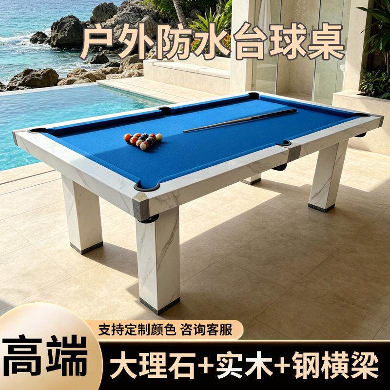 户外室外台球桌家用防水防晒大理石台面美式黑八多功能乒乓球三合