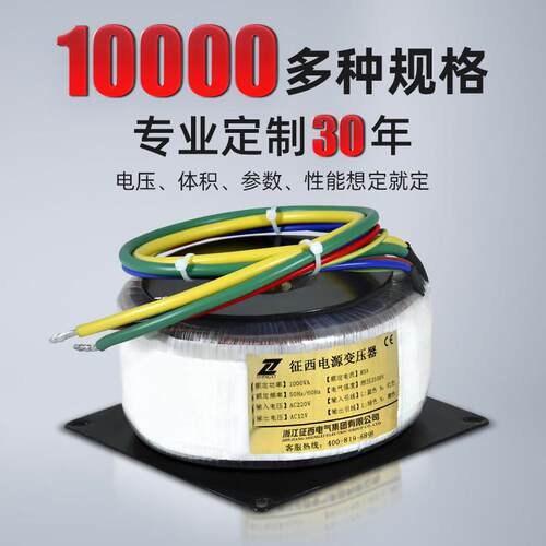 征西环形变压器220V转36v48v60v70v80V大功率功放bod环牛线圈电源