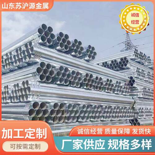 热镀锌钢管DN32DN50DN65机械设备用无缝镀锌钢管厂家直供