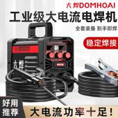 大焊新款 直流工业级全套手 电焊机315家用小型220v大功率400可携式