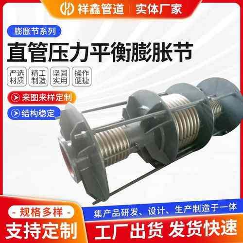 直管压力平衡波纹管补偿器复式直管旁通压力平衡型波纹补偿器
