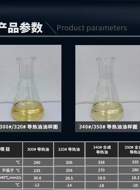 蓝化L-QB300导热油锅炉高温传热油QC320#340#QD350号全合成导热油
